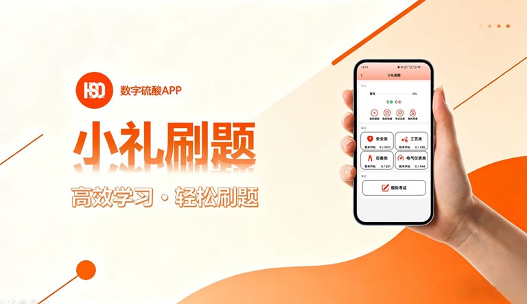 今天你学习了吗？小礼刷题全面升级啦！