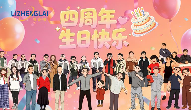 To the innovators and partners in the sulfuric acid industry - With our unwavering commitment over the past four years, we are now embarking on a new journey towards the future.