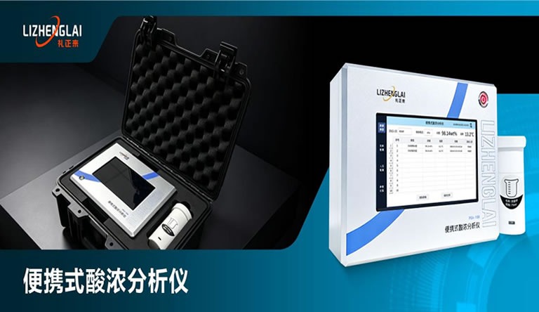 Can the sulfuric acid concentration test be done this way? The "magic tool" that frontline workers have been waiting for has finally arrived!