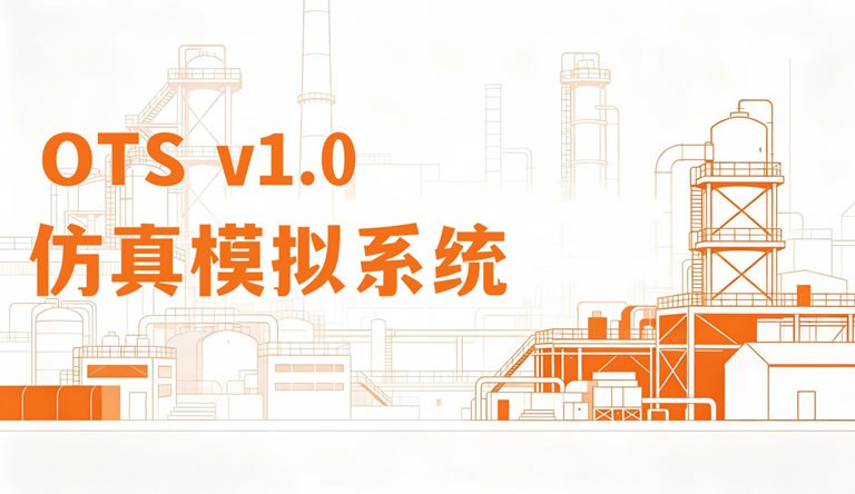 The brand-new simulation system helps you become an expert in the sulfuric acid industry.