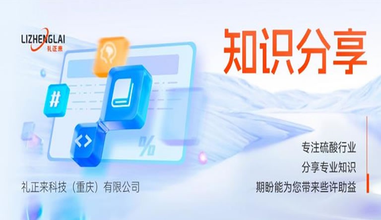 影响装置转化率的因数